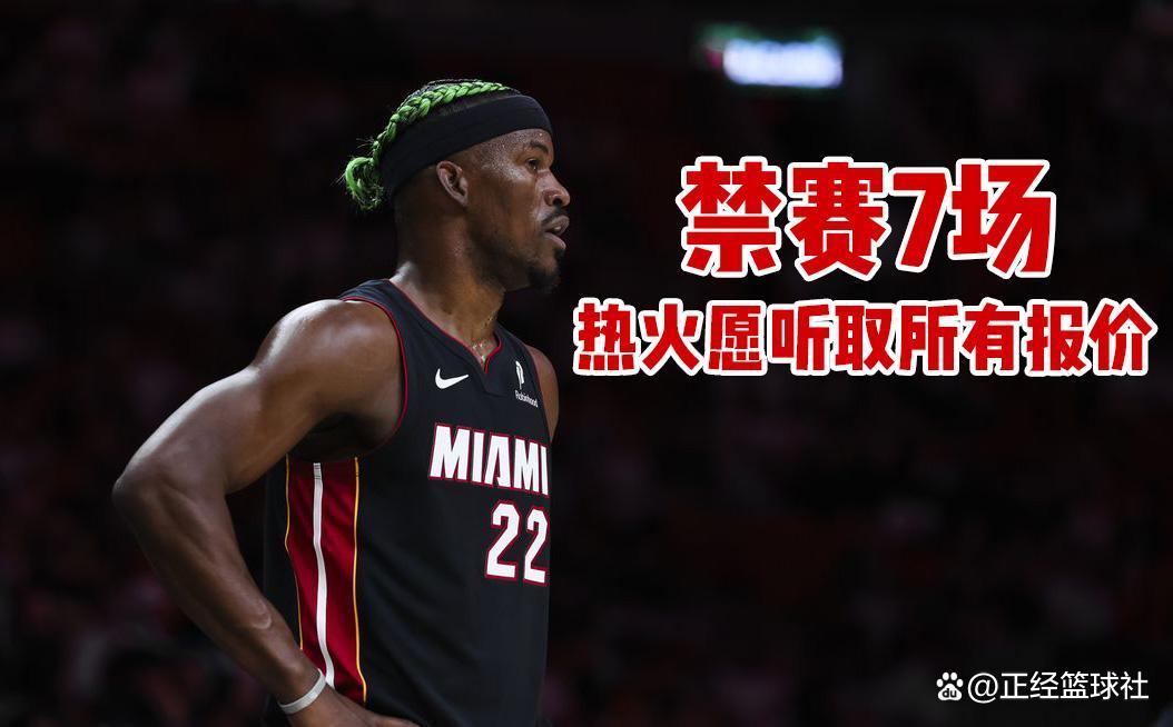 关于巴特勒重返赛场，表现优异首场状态出色，美国队观众沸腾！的信息