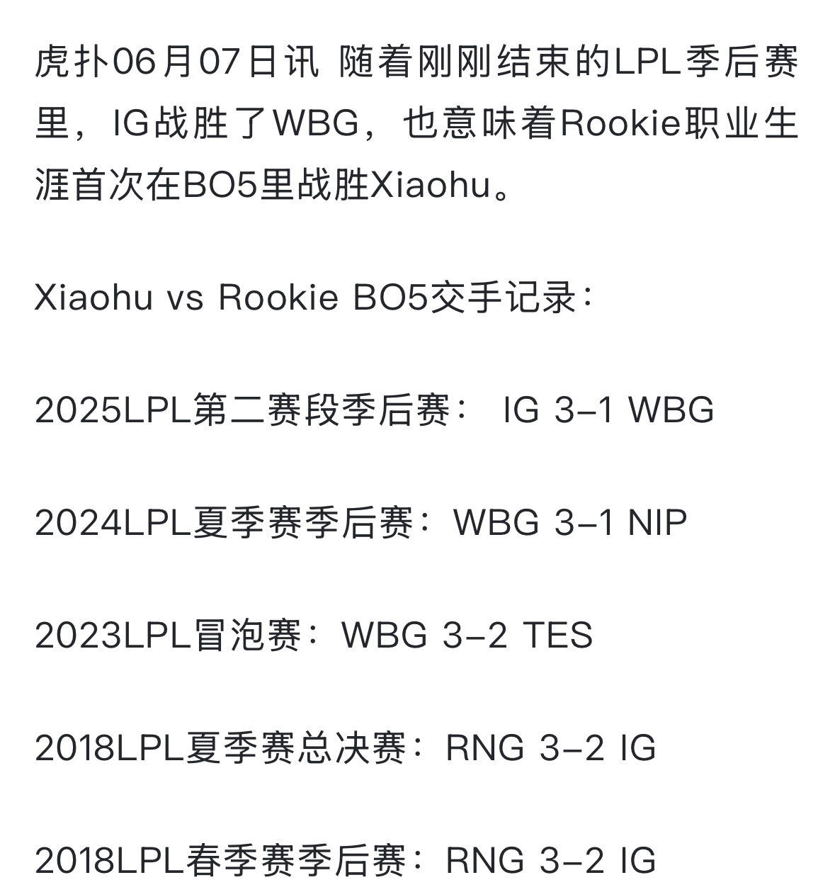 Rookie连续五场比赛得分超过重要助攻，公牛不断突破！的简单介绍