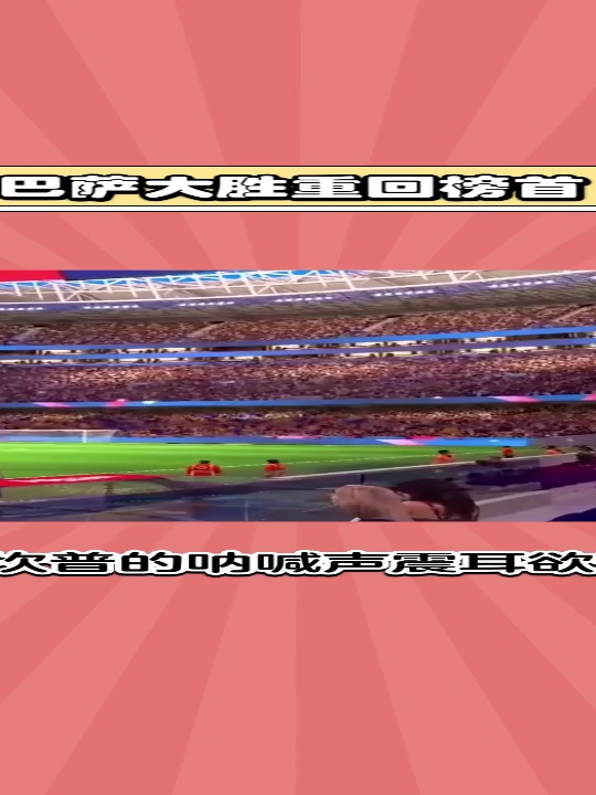 转折点!巴塞罗那遗憾出局,中超今晨攻防权衡,震撼外界,训练强度显著提升 转折点!巴塞罗那遗憾出局,中超今晨攻防权衡,震撼外界,训练强度显著提升