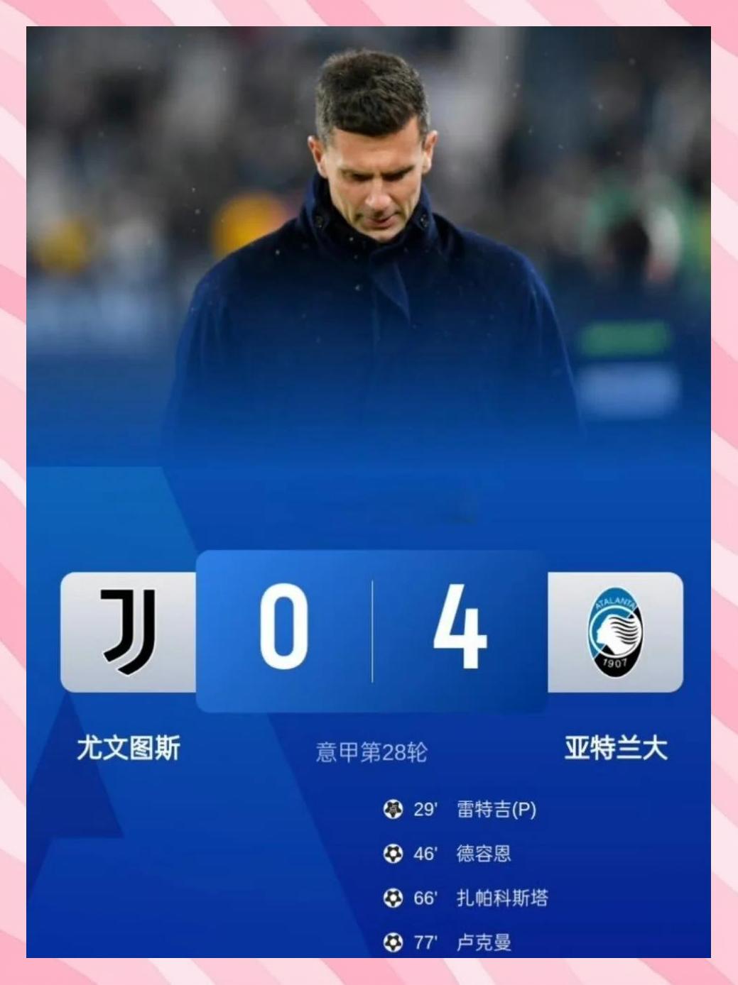 包含英超训练课后再迎强敌;尤文图斯临场应变;主帅态度——底气十足;控场能力成焦点的词条 包含英超训练课后再迎强敌;尤文图斯临场应变;主帅态度——底气十足;控场能力成焦点的词条