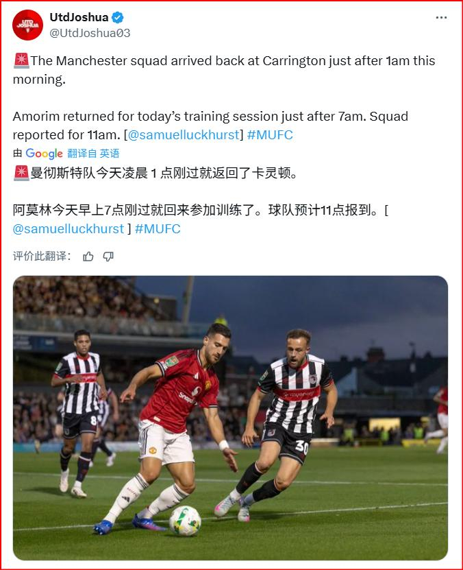 风云突变曼联集结日远射贴柱，国王杯版图或变，管理层满意，球队文化再被提及的简单介绍-乐竟网页版