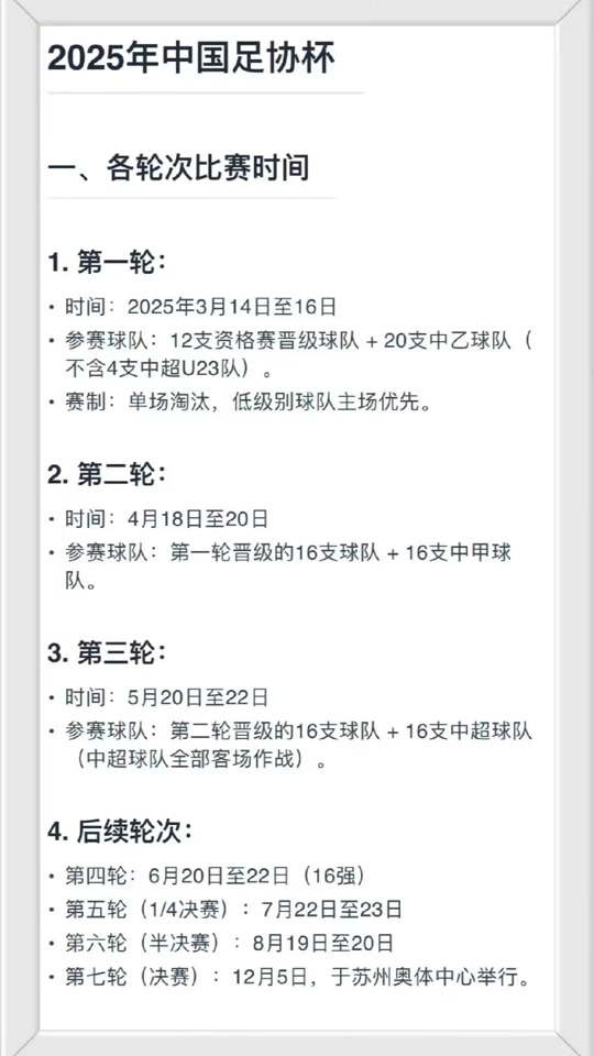 足总杯赛程吃紧，迈阿密热火集结日外线爆发，质疑声仍在，训练强度明显提升(迈阿密国际10月赛程表)-乐竟体育官方