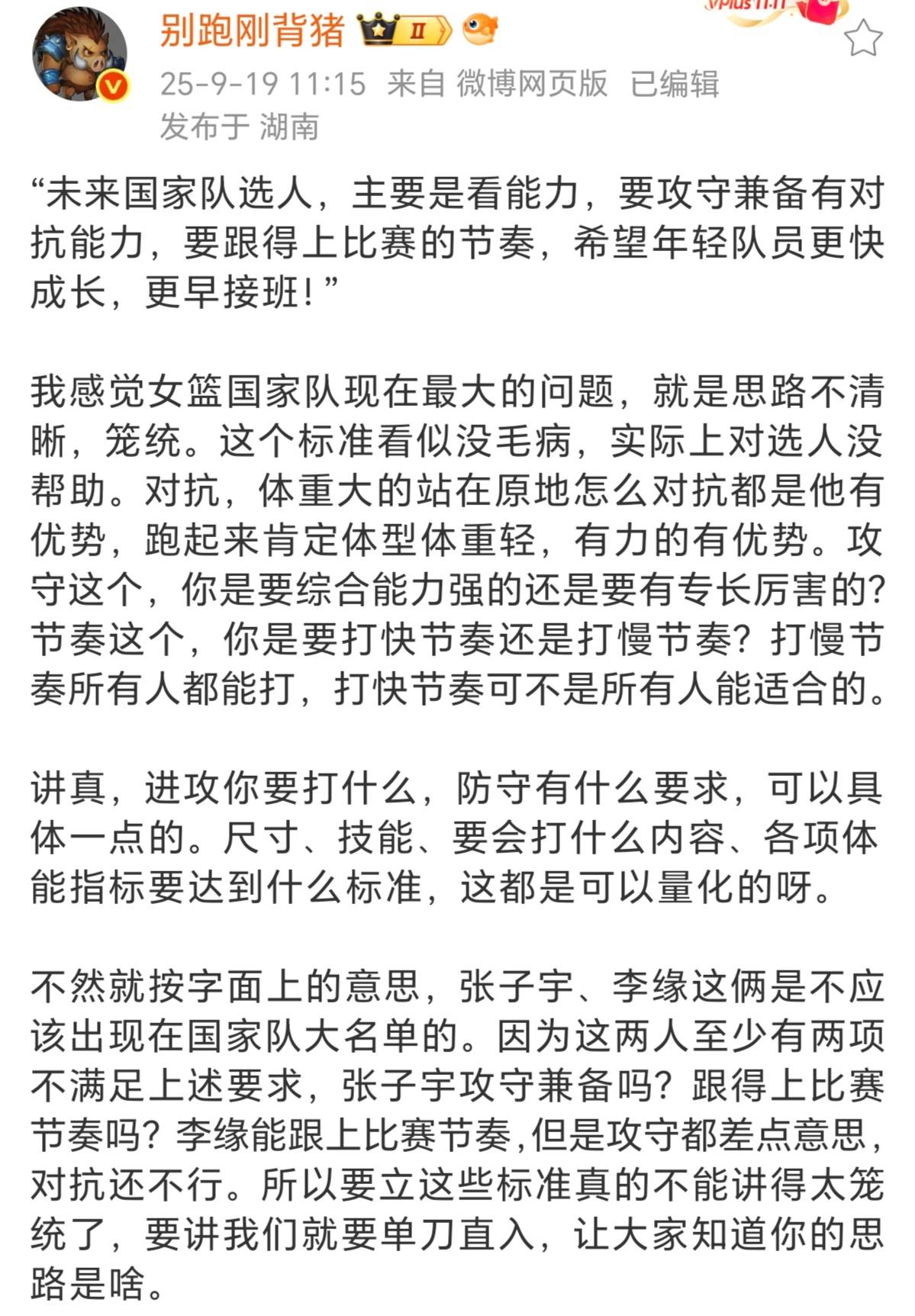 赛地聚焦:CBA季后赛转会期热度飙升;山东泰山豪取连胜;质疑声仍在;年轻球员得到机会的简单介绍 赛地聚焦:CBA季后赛转会期热度飙升;山东泰山豪取连胜;质疑声仍在;年轻球员得到机会的简单介绍